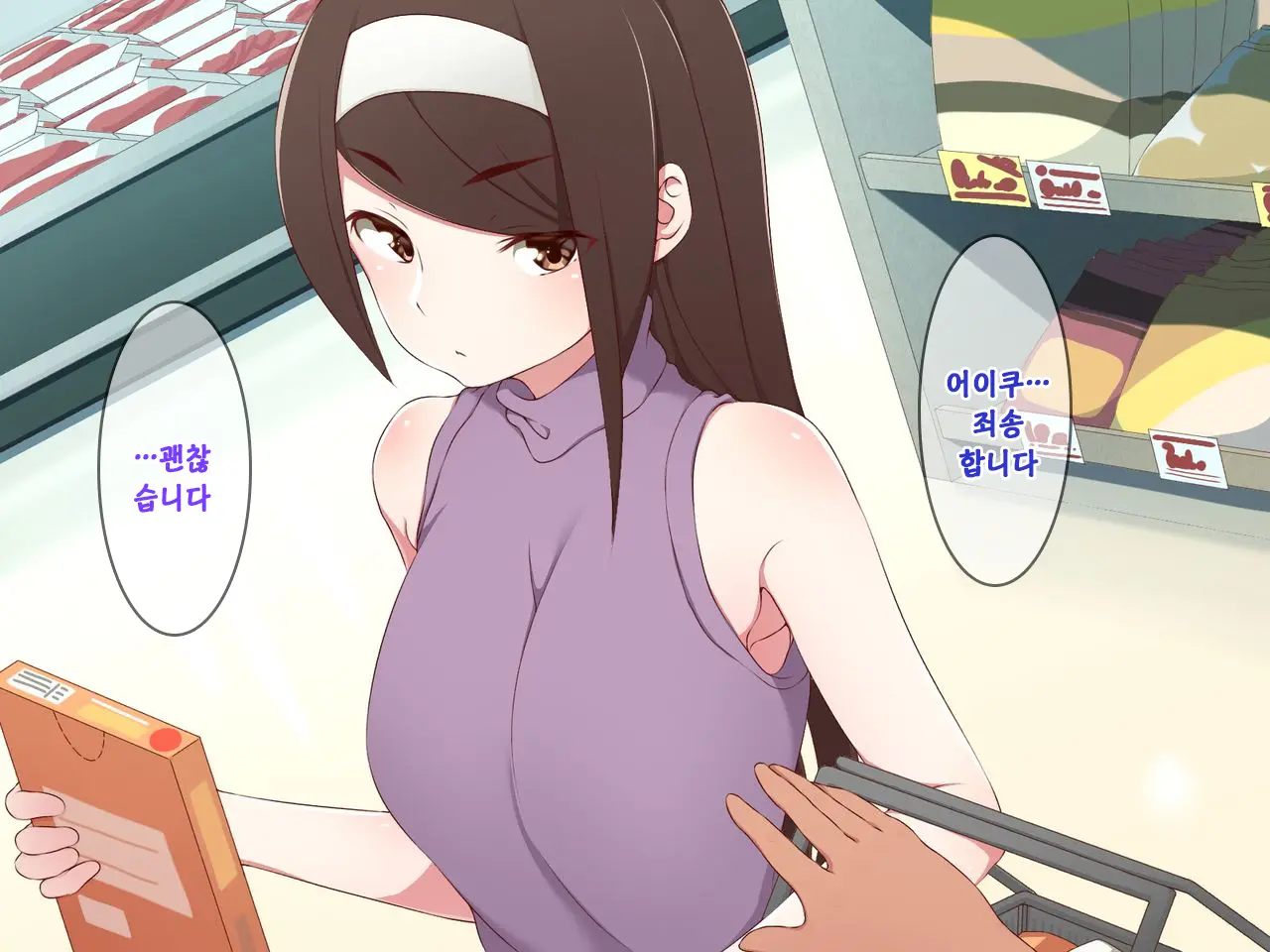Android No Maid-San Ni Sekuhara Shite Itara... | 안드로이드 메이드를 성추행 했더니...